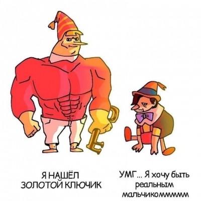 буратино-пиноккио-doge-Doge-Lore-7707460.jpeg