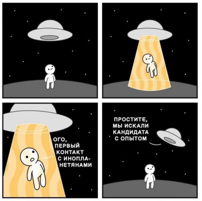 картинка-с-текстом-нло-4834443.jpeg