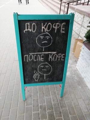 кафе-креативная-реклама-штендер-7832483.jpeg