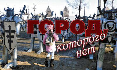 город.jpg