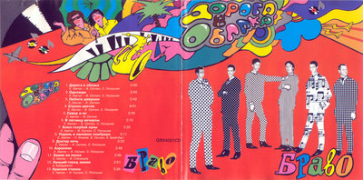 1994 Дорога в Облаках 1.jpg