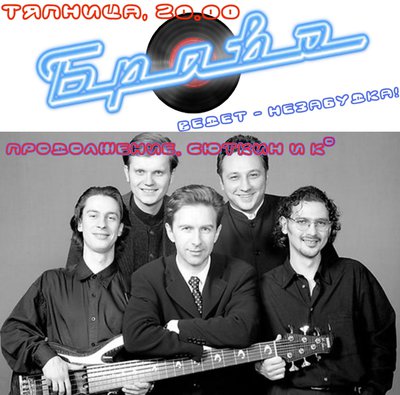 Браво3.jpg