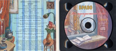1996 На перекрестках весны 2.jpg