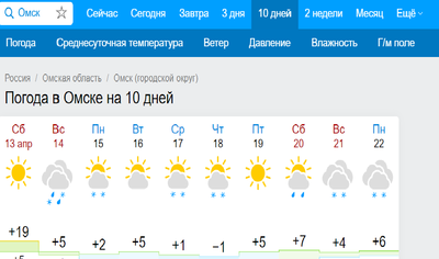 погода.png