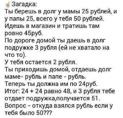 Загадка.jpg