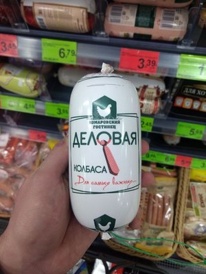 колбаса-этикетка-маркетинг-5725505.jpeg