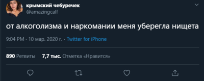 twitter-интернет-5778806.png