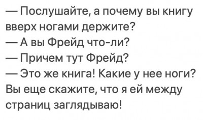 Книга вверх ногами.jpg