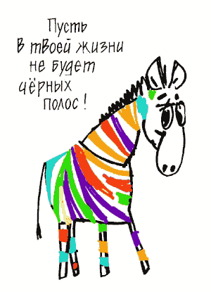 Zebra.gif