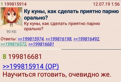 двач-тредшот-5919042.jpeg