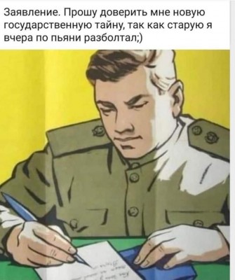 Буквы-на-белом-фоне-заявление-государственная-тайна-6051123.jpeg