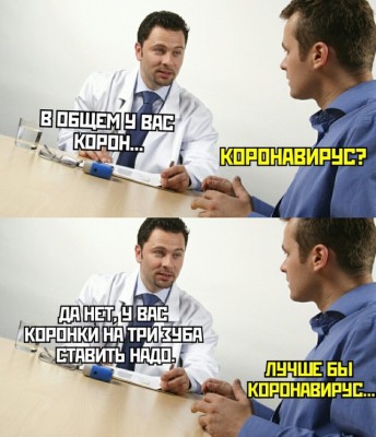 картинка-с-текстом-врач-коронавирус-6150242.jpeg