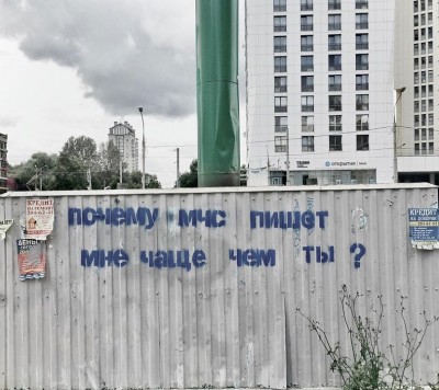 Арсений-и-улица-стрит-арт-граффити-вандализм-6213256.jpeg