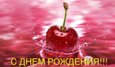 Черри.jpg