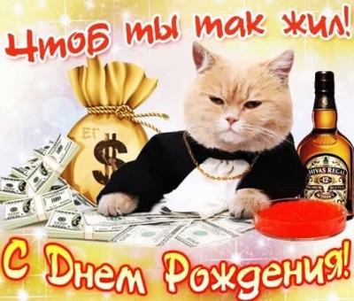 pozdravit-muzhchinu-dnem-6FB7.jpg