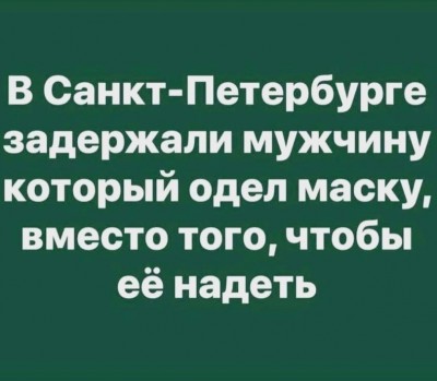 Санкт-Петербург-Россия-страны-маска-6287078.jpeg