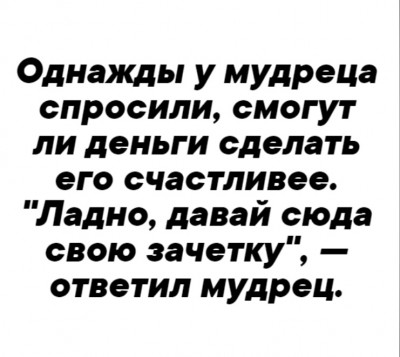 Приколы-для-даунов-разное-черные-буквы-на-белом-фоне-6362660.jpeg