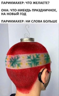 Приколы-для-даунов-разное-стрижка-картинка-с-текстом-6389928.jpeg