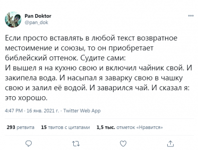 твиттер-интернет-6432233.png
