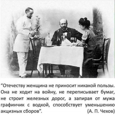 8-марта-праздник-Чехов-цитата-6538801.jpeg