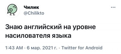Буквы-на-белом-фоне-twitter-интернет-английский-язык-6535866.jpeg