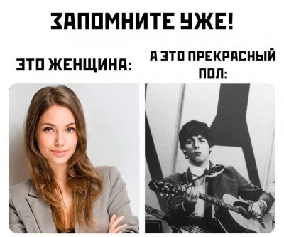 Женщина - прекрасный Пол.jpg