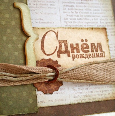 kartinki-s-dnem-rozhdeniya-parnyu-1.jpg