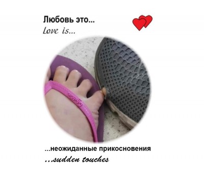 love-is-отношения-ностальгия-6813416.jpeg