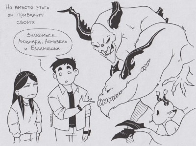 balisangre-artist-Комиксы-6945597.jpeg