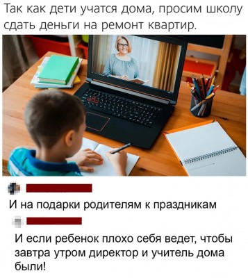 Учёба дома.jpg