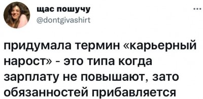скриншот-twitter-интернет-работа-7039355.jpeg