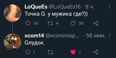 скриншот-twitter-интернет-мужчины-и-женщины-7120950.jpeg