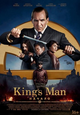 kingsman-nachalo-5-1597677411.jpeg