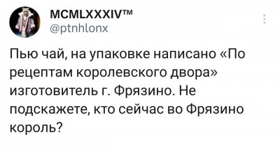 twitter-интернет-чай-фрязино-8171883.jpeg