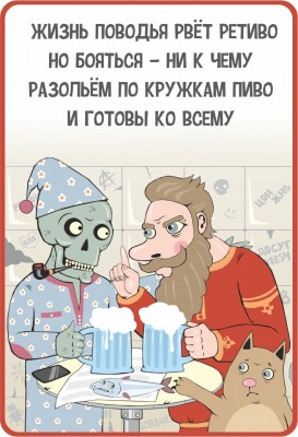 soba4ki-Комиксы-Yakov-Soba4ki-8251899.jpeg