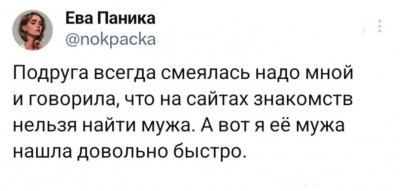 twitter-интернет-отношения-полов-муж-8334095.jpeg