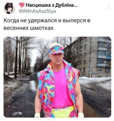 twitter-интернет-твиттерские-шутники-Райан-Гослинг-8355814.jpeg