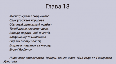 Opera Снимок_2024-06-18_234639_author.today.png