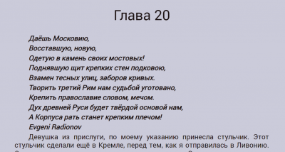 Opera Снимок_2024-07-10_061801_author.today.png