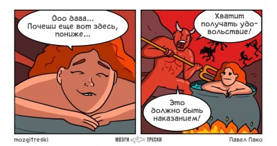 Мозги-трески-Комиксы-8552721.jpeg