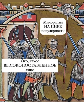 Страдающее-средневековье-8577486.jpeg