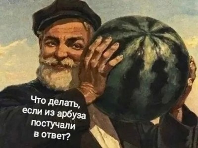 арбуз-смешные-картинки-8620949.jpeg