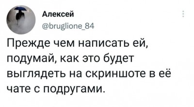 твиттерские-шутники-смешные-картинки-8653081.jpeg