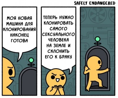 safely-endangered-Комиксы-8681832.jpeg