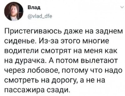 картинка-с-текстом-пассажир-8711945.jpeg