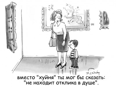 юмор-смешные-картинки-Искусство-8932471.jpeg