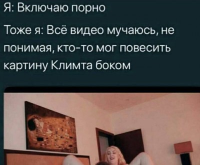 Дрочибельные-мемы-интерьер-Климт-8954668.jpeg