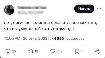 твиттер-интернет-работа-в-команде-8975257.jpeg