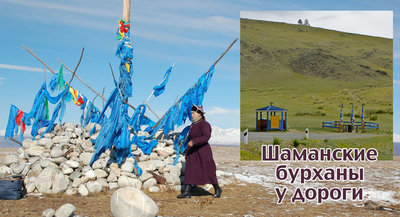 бурханы.jpg