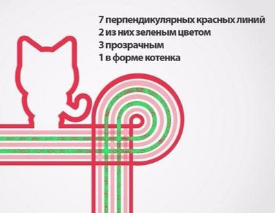7 линий.jpg